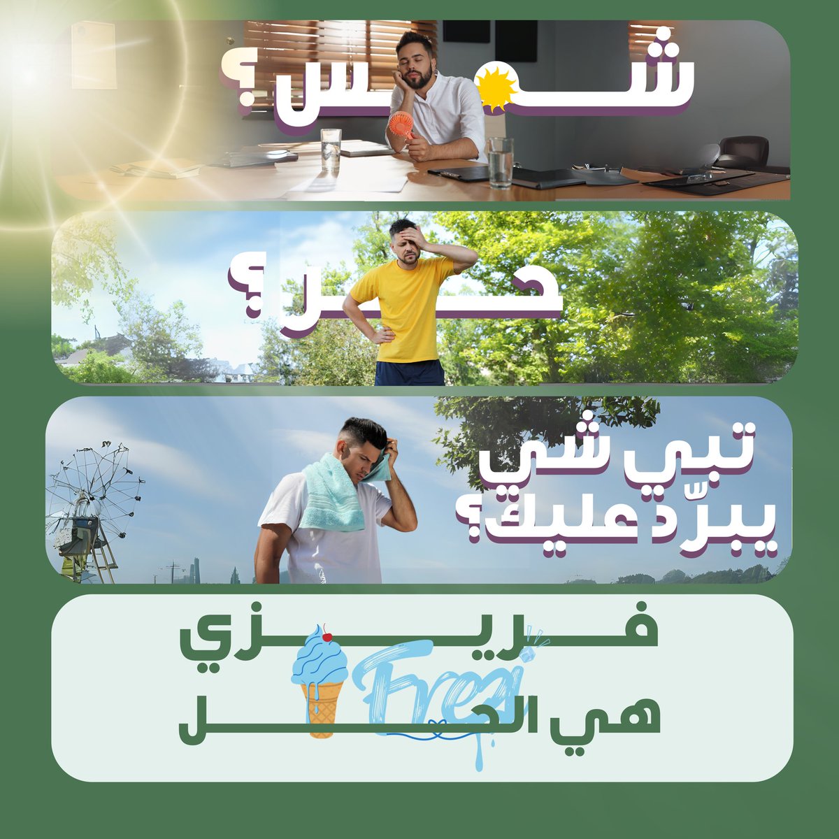 LALoyalAli's tweet photo. #ايسكريم_باور  مدري ليه المشاهدات مب راضية ترتفع https://t.co/BeFaMOSCFP