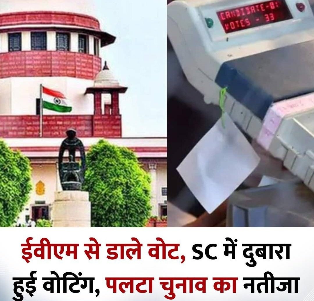 निर्वाचन अधिकारी ने गलत गिनती करके जीतने वाले को हरा दिया , और हारने वाले को जीता दिया ।
