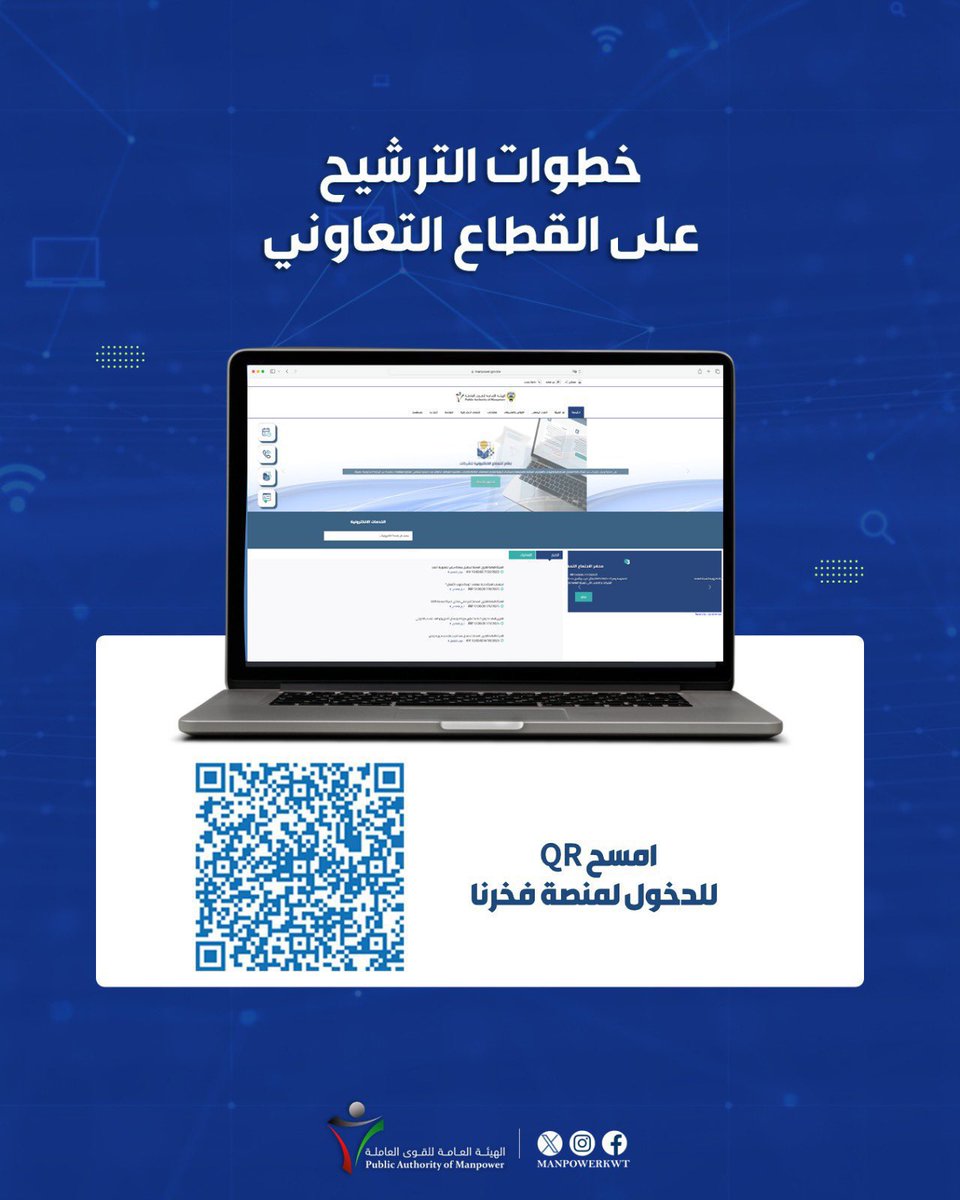 نقابة التعاونيين tweet media