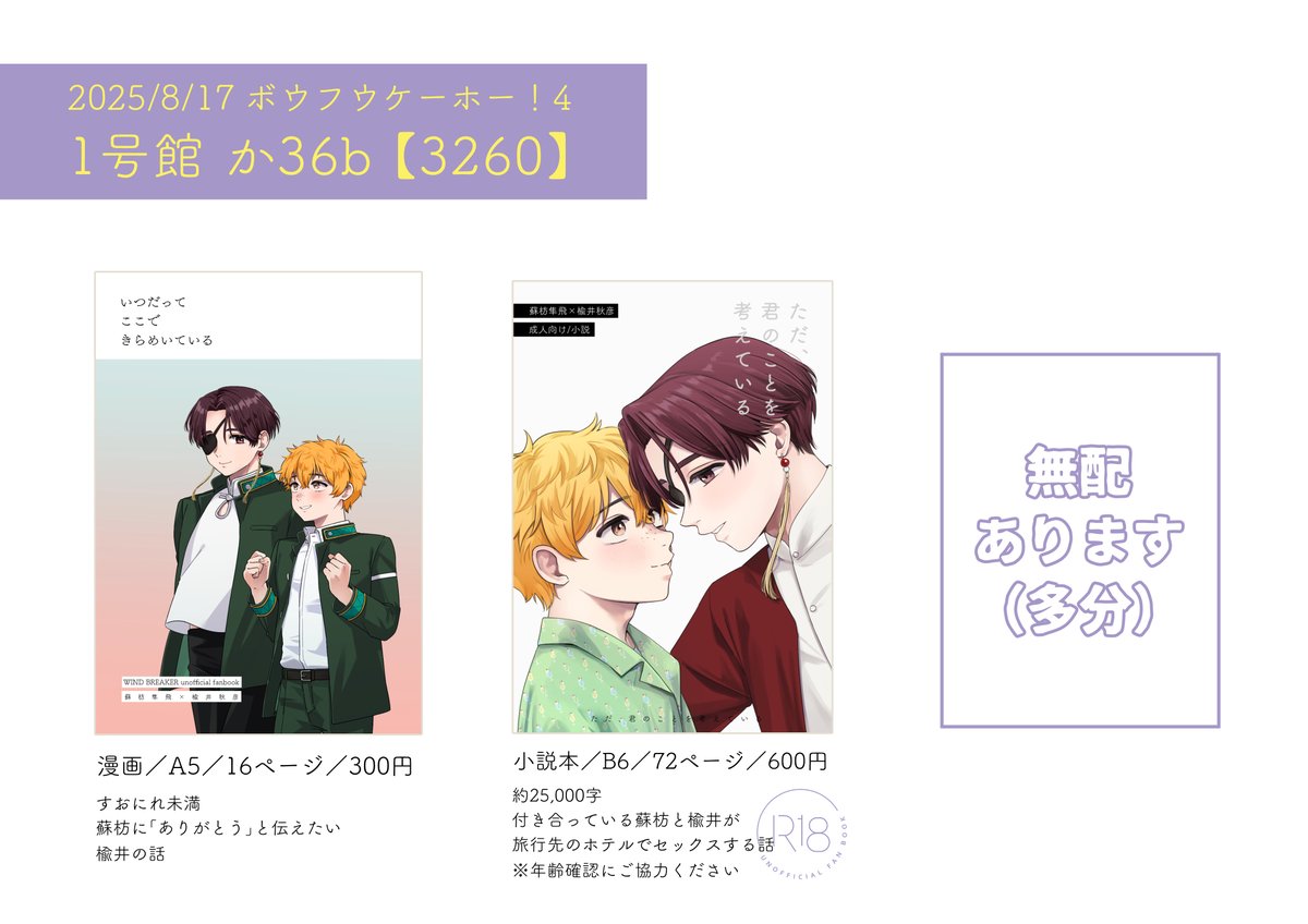 小説8冊 お選びください (ルーさん用) 小説8冊 お選びください (ルーさん用)