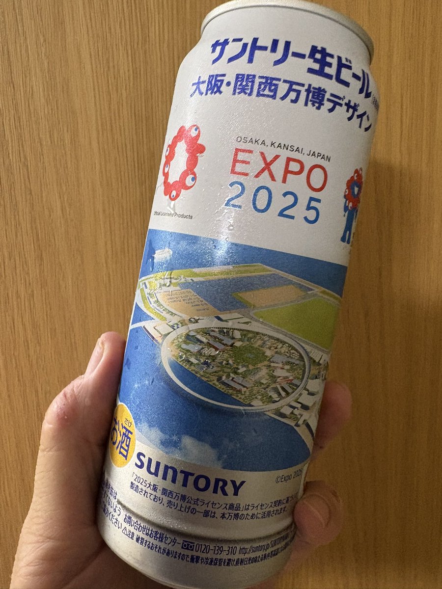 サントリー生ビール大阪関西万博 デザイン EXPO 6缶パック 500ml