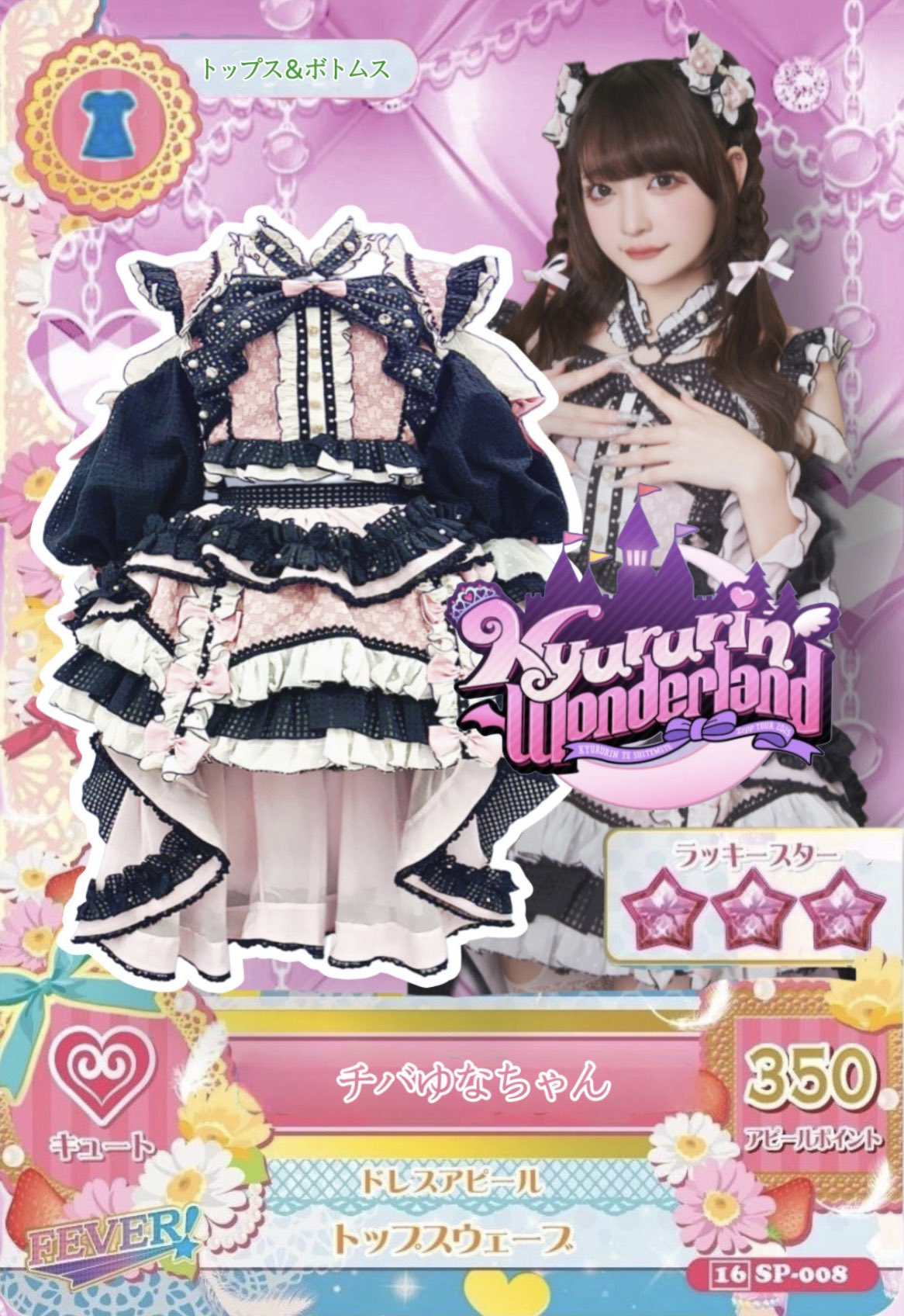 Qurap シークレット 逃げ水あむ チバゆな チバゆな - Search / X