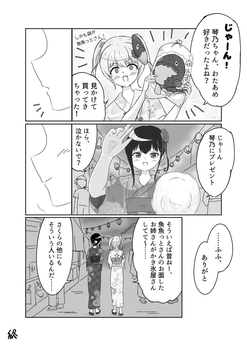 keimoumiCX's tweet photo. （2/2） https://t.co/HPskrvRoG5