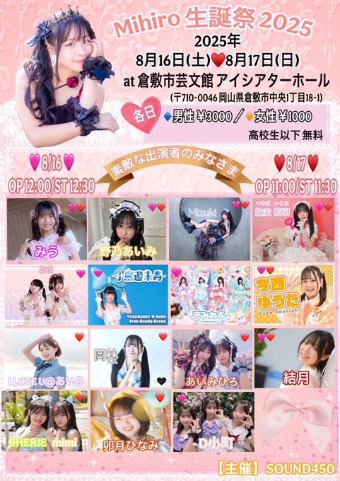 Twitterのコスプレ画像19