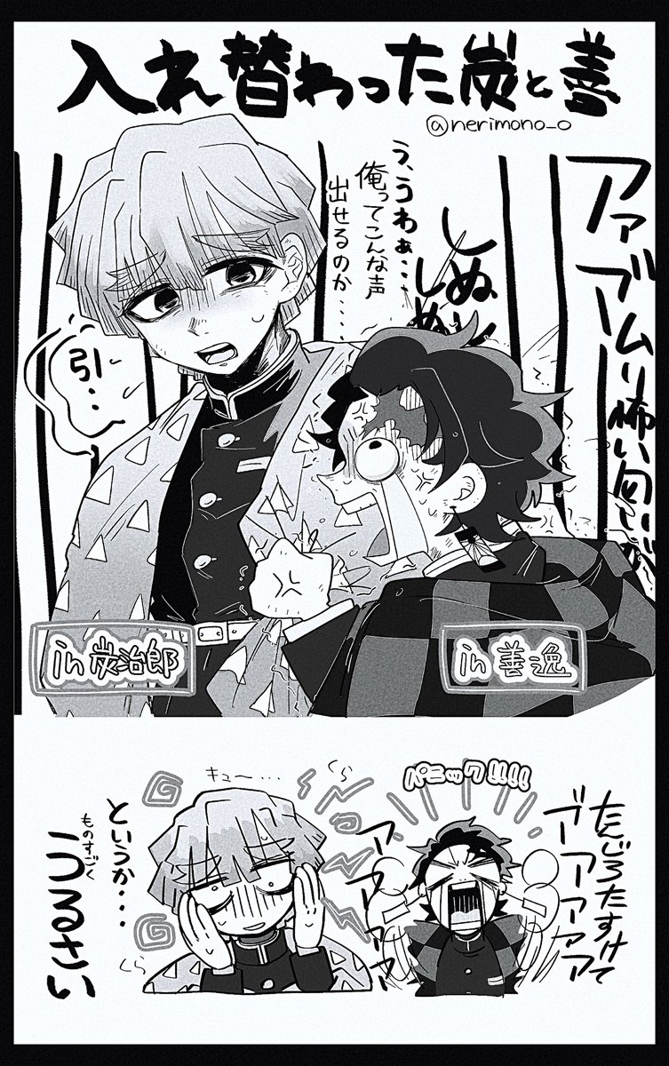 nerimono_o's tweet photo. 🎴と⚡️ 
入り替わっちゃった!!!!! https://t.co/uNC69ATFqc