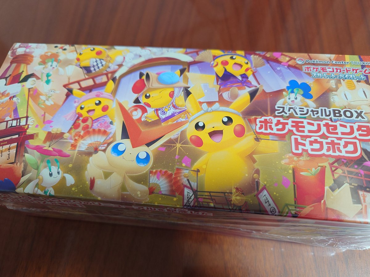 Buyee doorzo OK！】 ポケモンセンター トウホクスペシャルBOX