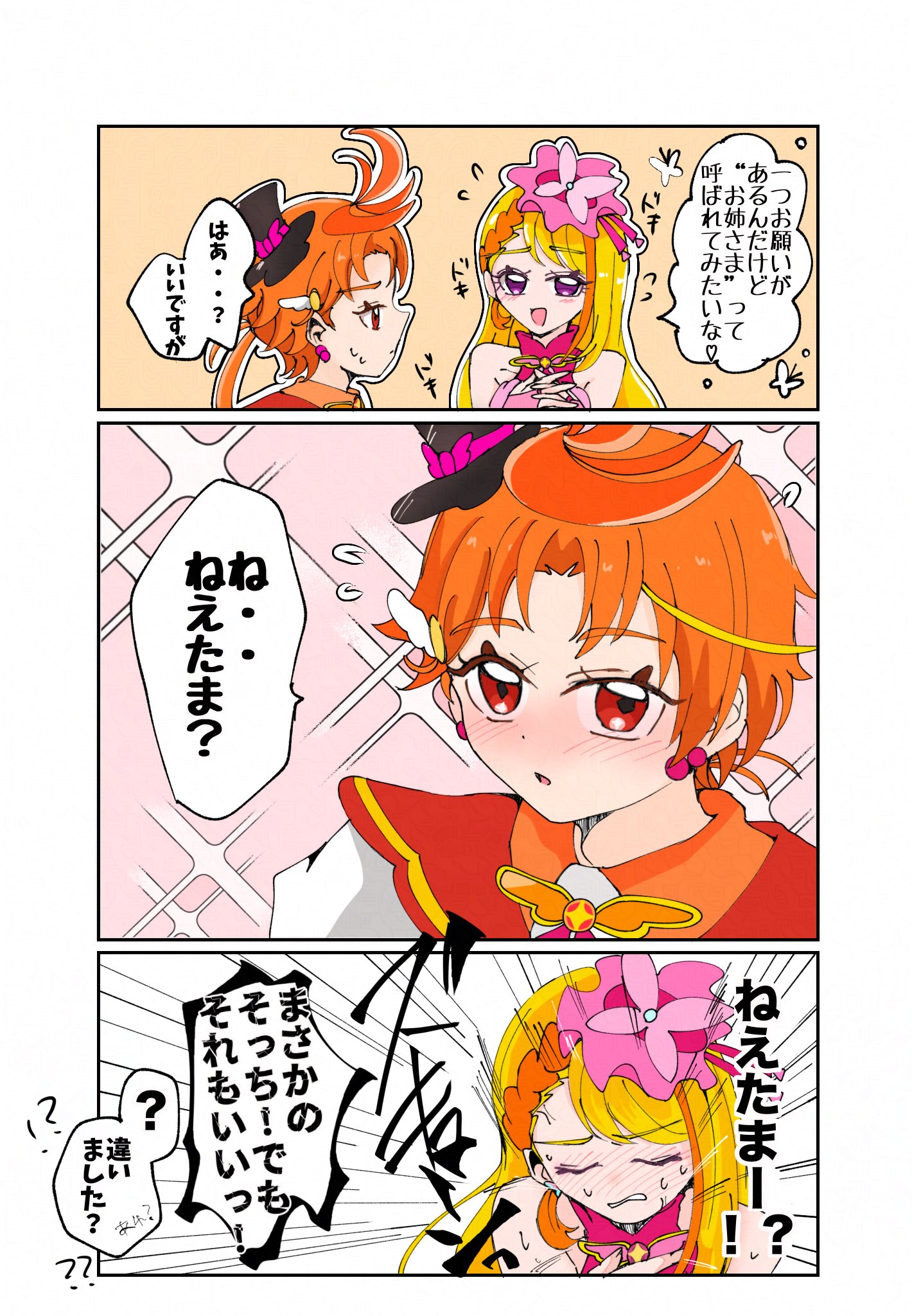 ♡クタさまおまとめです♡ こた on X: 