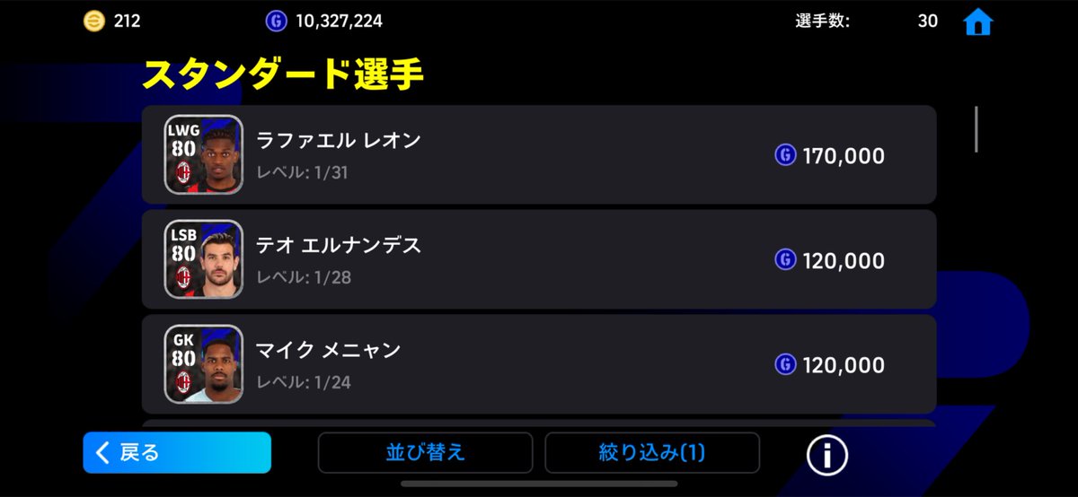 tscb400f's tweet photo. アップデートされてない…
新戦力が誰もいない…
これ、逆に言うとテオもチァウもラインデルスもミランの選手として獲得できるチャンスってことすね
ジョアンフェリクスもソッティルも今がラストチャンスすね！！
でもなぜだろう、カイルウォーカーとタミーはもういない… https://t.co/KiaZBff86p