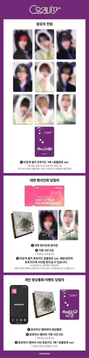 Makestarcorp's tweet photo. #크래비티 #CRAVITY 
CRAVITY The 2nd Album 'Dare to Crave' MEET&amp;CALL EVENT PART.4 OPEN❗

💜응모자용 미공개 셀카 포토카드 *동물잠옷 ver.

📆~08.19 23:59 (KST)
🔗https://t.co/K5feo7lX5B https://t.co/PtI7ub4UMX