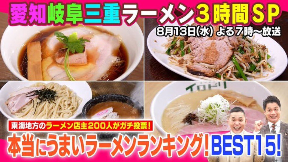 willnose's tweet photo. 東海3県って、言ってるけどほぼ愛知だから、観ても意味ないか。 https://t.co/D4GqfCe5qA