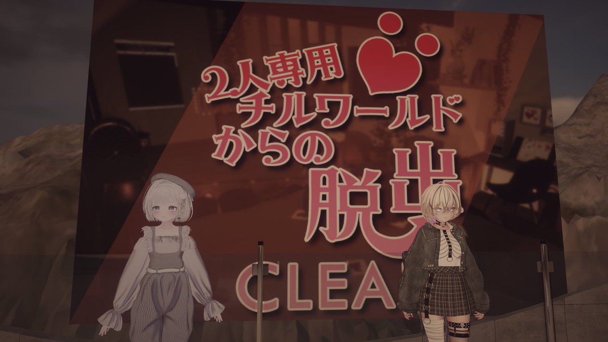 koni_VRC's tweet photo. 8/2 林檎さんと謎解き遊んだ時の
#VRC_Reloader
1回目は時間切れ、2回目は進行不能で3回目でようやくクリア! ストーリーもギミックも良かった!
黒紫無双
こっちもギミックすごかったし謎も楽しかったー!
EX謎はヒントを見てクリアしました…
チルワ謎
大謎がわからずヒント見た!手軽でよかった! https://t.co/1dMsnQc53L