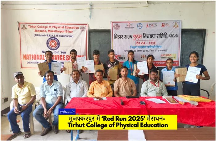 GOLTOO's tweet photo. तिरहुत काॅलेज आफ फिजिकल एजुकेशन में Red Run 2025 मैराथन का भव्य आयोजन https://t.co/IkvsJBVTuO #Muzaffarpur #redrun https://t.co/BhH4FRbJUo