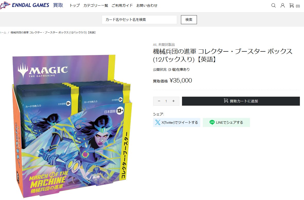 【最終値下】モダンホライゾン3 ラヴニカ・リマスター コレクターブースターセット