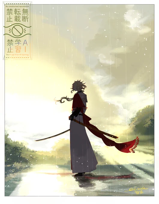 戯雨御前