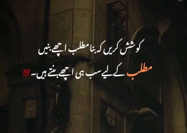 Try to be good without meaning to.