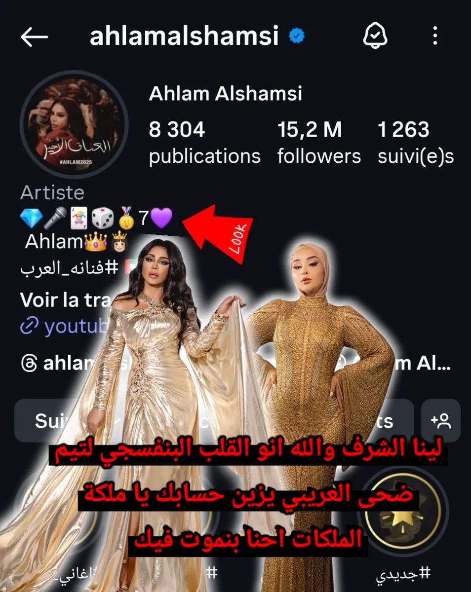 Mayardudu's tweet photo. الملكة الجميلة اميرة الاميرات الفنانة القديرة احلام تشارك عبر حسابها الانستغرام القلب البنفسجي المعروف بتيم المؤثرة التونسية ضحى العريبي ... والله مش دودو بس بتحبك  احنى بنموت فيك
@AhlamAlShamsi @laribi_douha https://t.co/4ee0vZKSw8