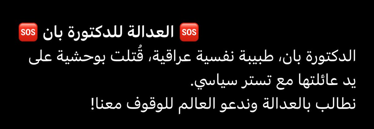 م/سْينْ|🇮🇶🔻 tweet media