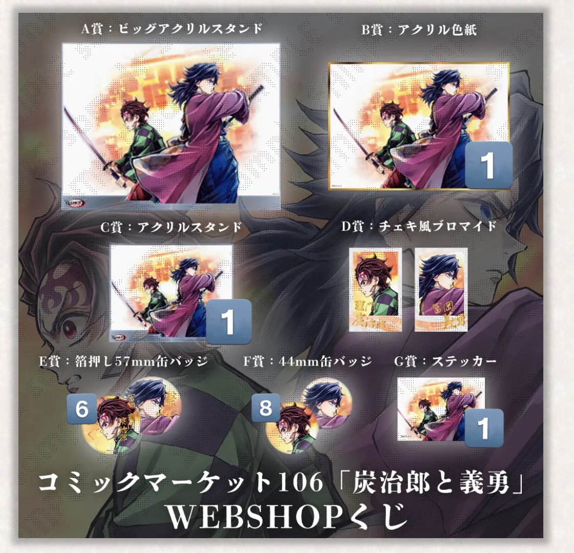 pandað£ (@panda_pbon77) on Twitter photo ã亀æã鬌æ»
ã®å ufotable ãç¹ãã WEB SHOPãã ãçæ²»éãšçŸ©åã
è²ïŒåçã®ãã®
æ±ïŒå®äŸ¡+éæ or Aè³
âéµéåžæ
âãè²ãã®å Žå2ç¹ïœ
âBè³ãCè³ãåžæã®å Žåã¯ãã¡ãæå®ã®ãã®åæ°ãåŒãåããé¡ãèŽããŸãã
æ€çŽ¢ããã§ããæ°è»œã«ãããããé¡ãèŽããŸãðž ã亀æã鬌æ»
ã®å ufotable ãç¹ãã WEB SHOPãã ãçæ²»éãšçŸ©åã
è²ïŒåçã®ãã®
æ±ïŒå®äŸ¡+éæ or Aè³
âéµéåžæ
âãè²ãã®å Žå2ç¹ïœ
âBè³ãCè³ãåžæã®å Žåã¯ãã¡ãæå®ã®ãã®åæ°ãåŒãåããé¡ãèŽããŸãã
æ€çŽ¢ããã§ããæ°è»œã«ãããããé¡ãèŽããŸãðž