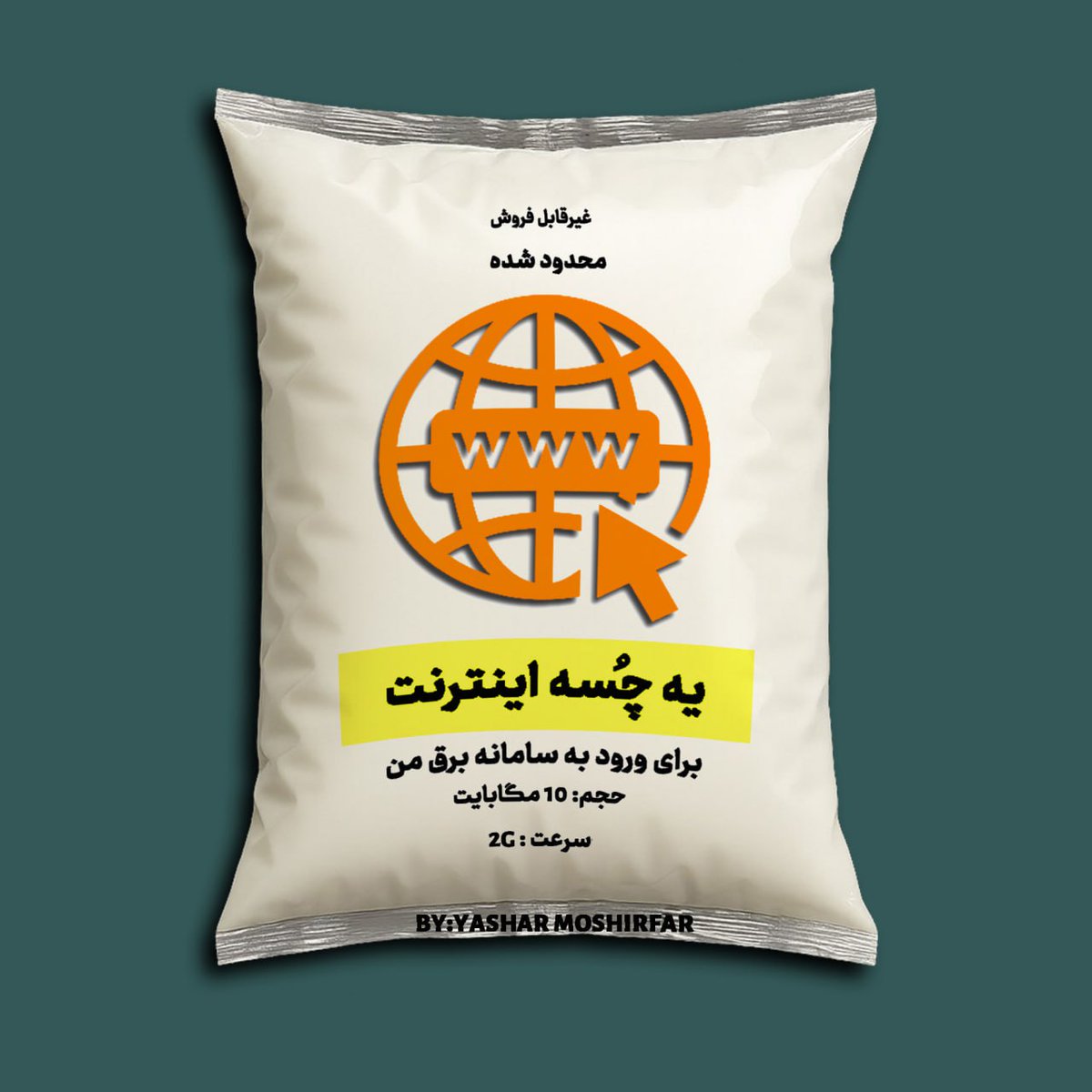 عرضی نیست 🌐