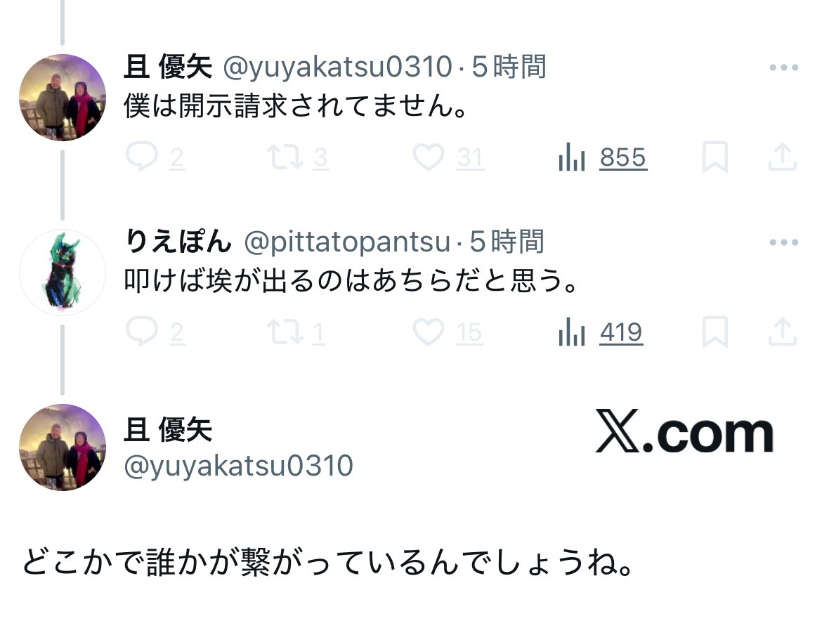 そりゃお前、実名だからやんwww