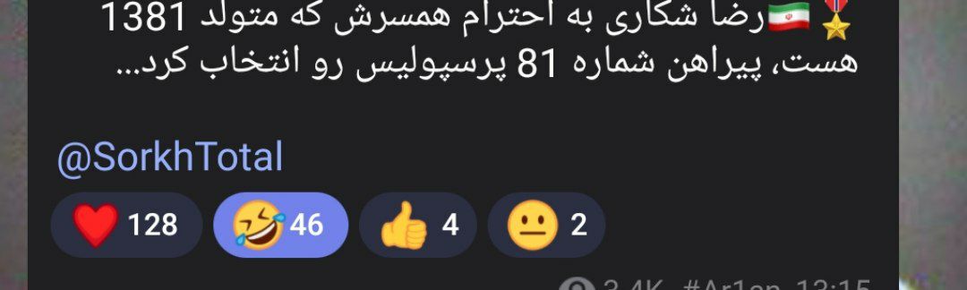 حضرت محمد اگه زنده بود یکی از بهترین شماره 9 های تاریخ فوتبال میشد.