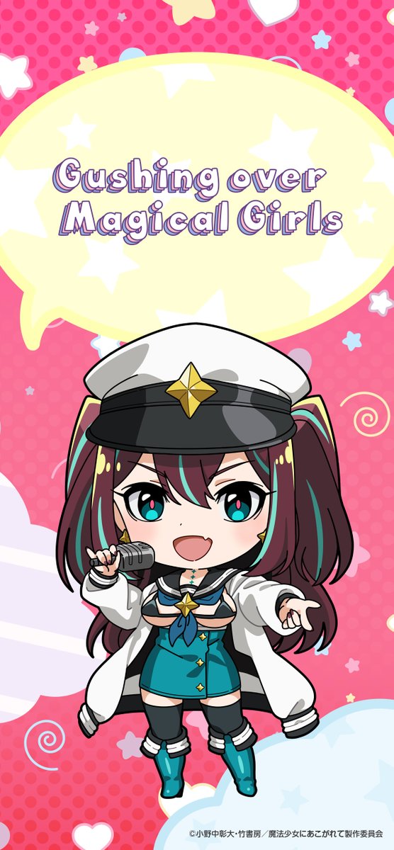 ✨HAPPY BIRTHDAY ロコ✨

TVアニメ「#魔法少女にあこがれて」
4月8日はロコムジカの誕生日！
誕生日を記念して
ミニキャライラストを使用した
スマホ壁紙をプレゼント🎁

是非ご使用ください✨