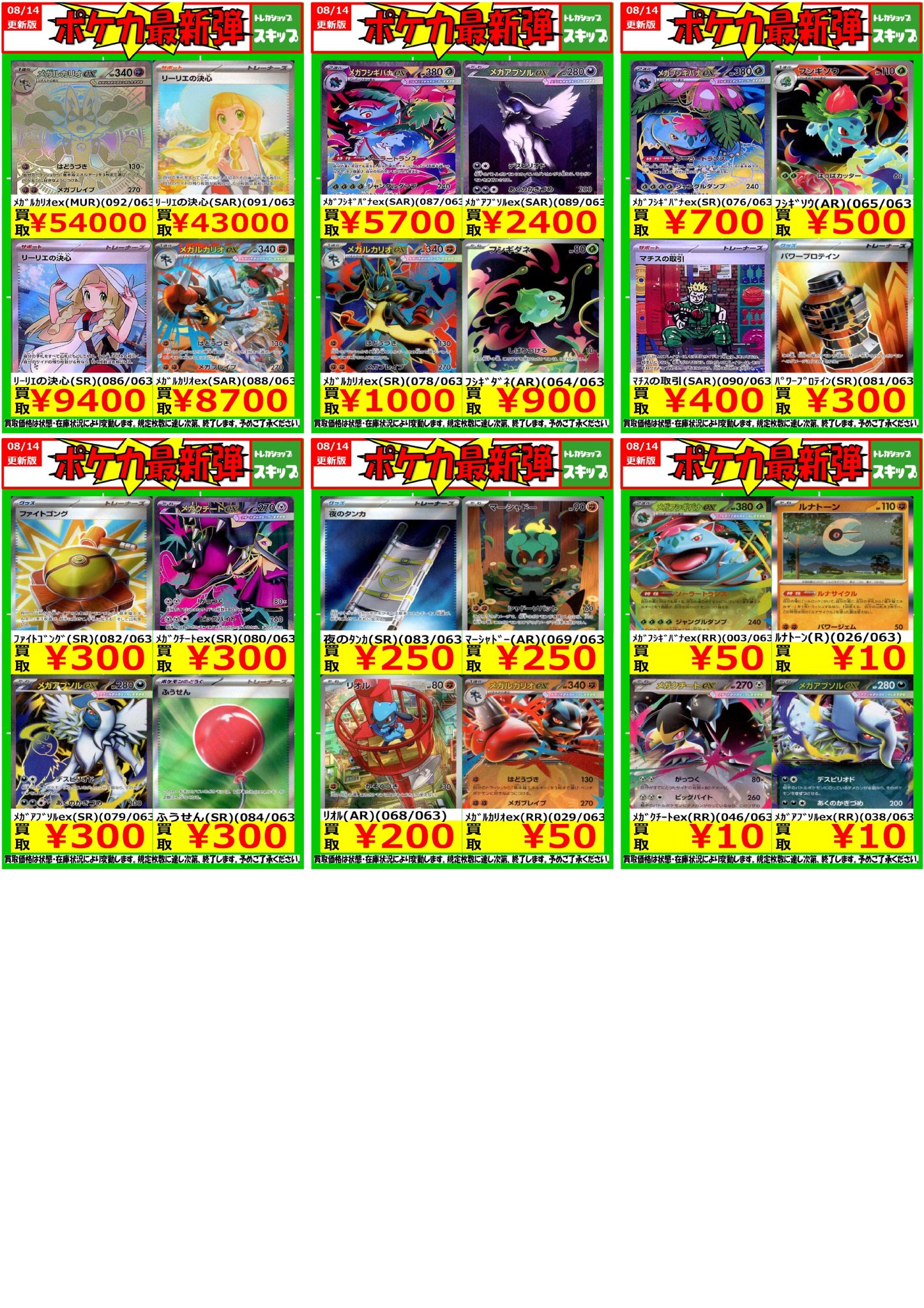 トレカショップ スキップ on X: 