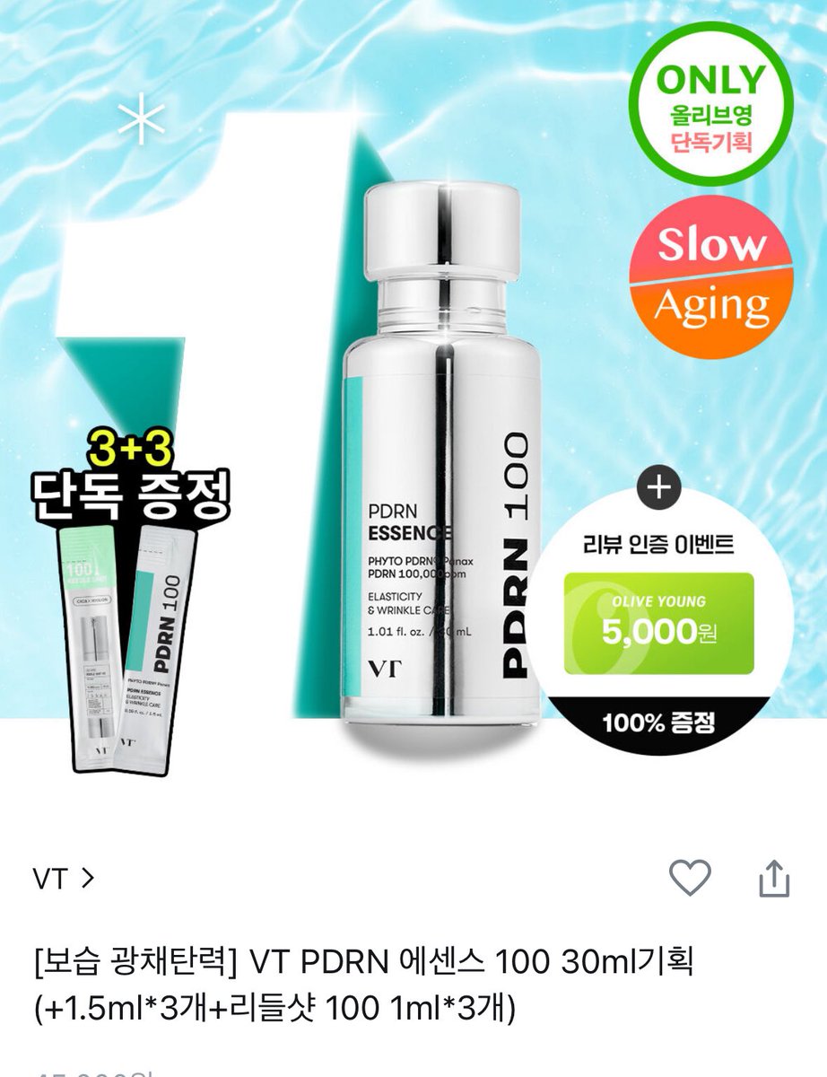#rt이벤트 #제품제공
rt 추첨 다섯 분에게 VT PDRN 에센스 드려요💦 

해당 제품 올리브영에서 만나볼 수 있어요🛍️

며칠 써본결과 피디알엔 기름진거 아니야??? 
절대 아님‼️
제가 건성이긴 하나 모낭염 때문에 너무 기름진거 싫어하거든요 저녁에 바르면 아침에 쫀쫀함 레전드라 꼭 받아가시길