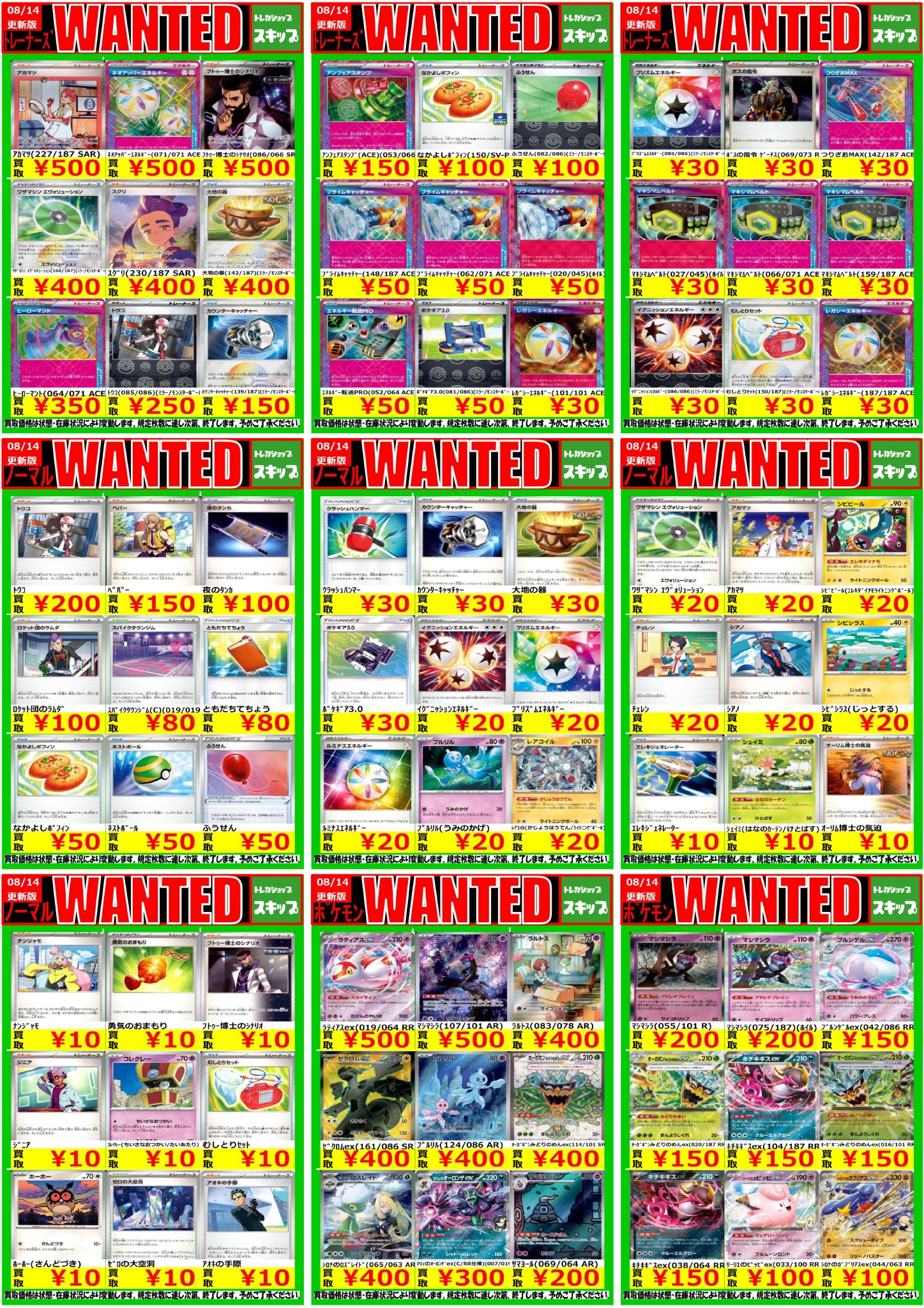 FOLLOW トレカ　まとめ売り　60枚以上 トレカショップ スキップ on X: 