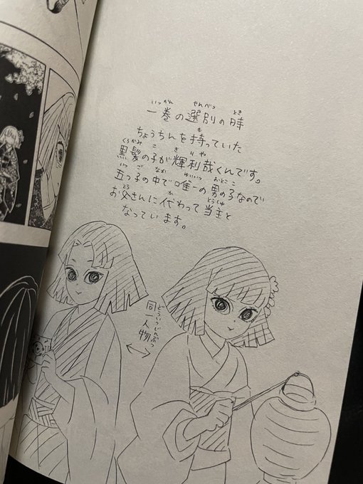 黒い髪の女の子どこに行ったんだろって思ったらそういうことね、、、
って分かるかー! 