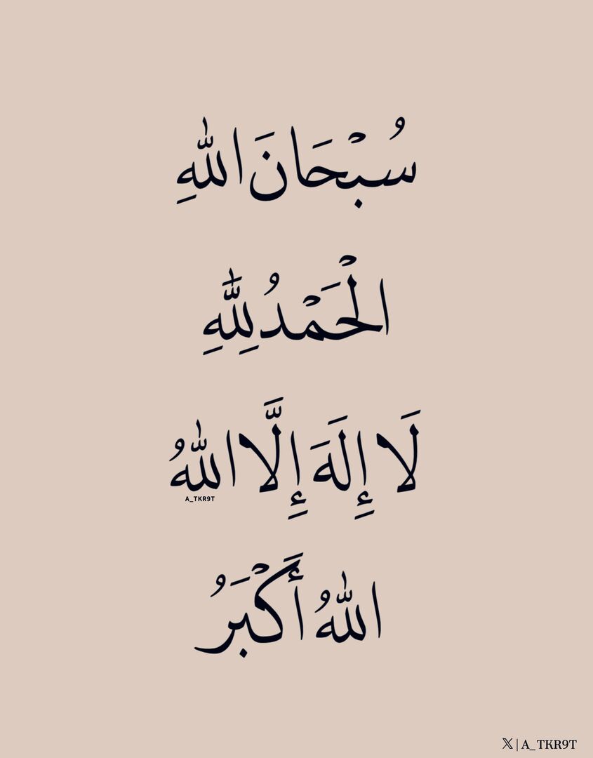 أذكار دعاء ا أستغفار - ﷺ tweet media
