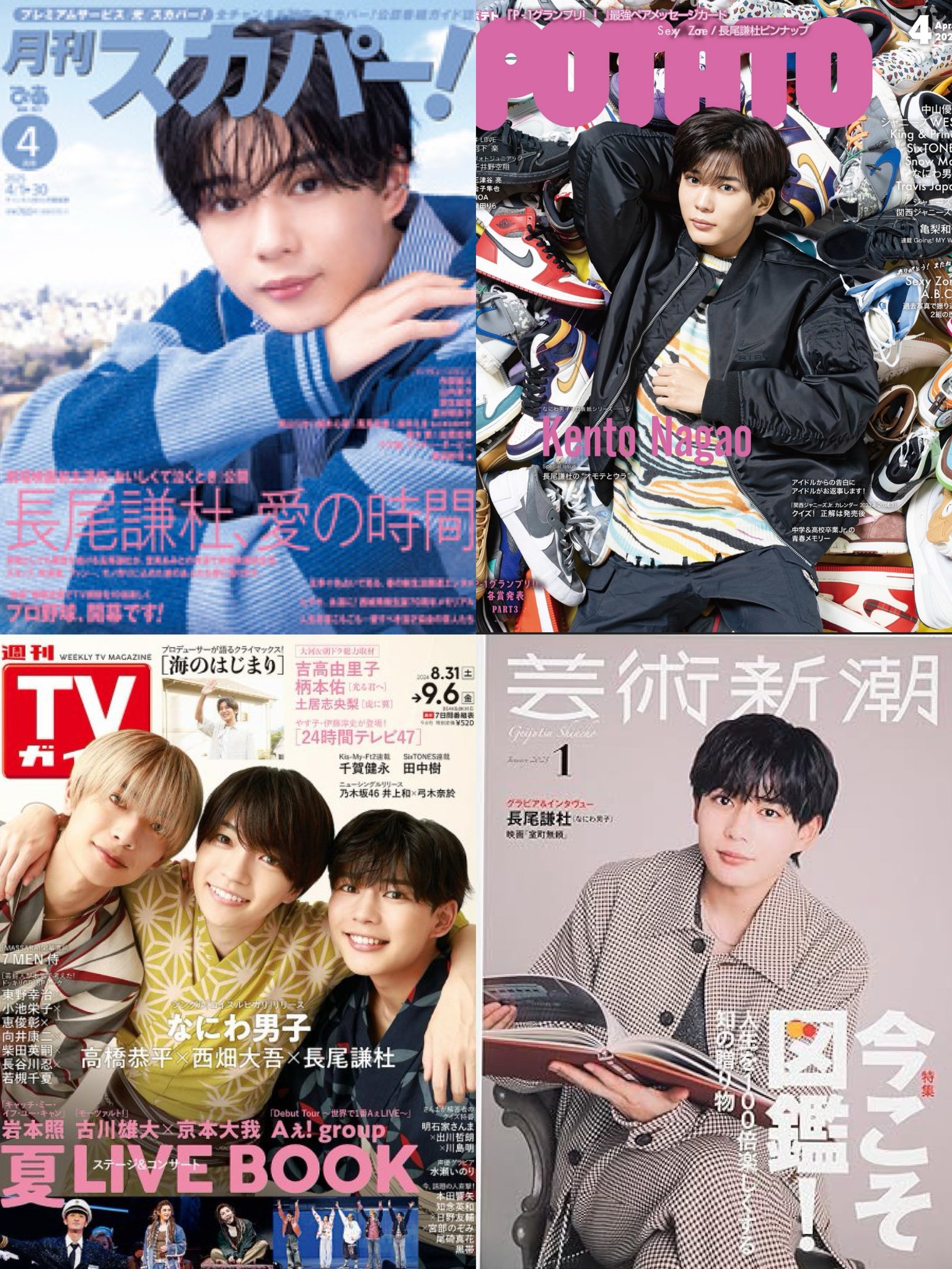 公式】雑誌のFujisan.co.jp on X: 