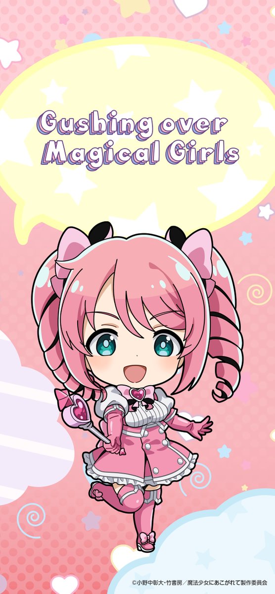 TVアニメ「魔法少女にあこがれて」公式 tweet media