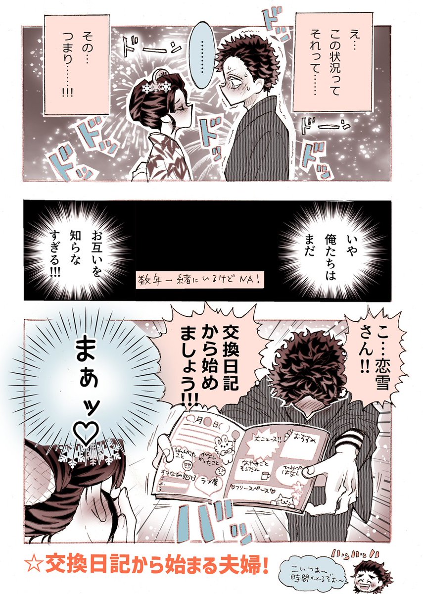 キスまで3万年かかる狛恋