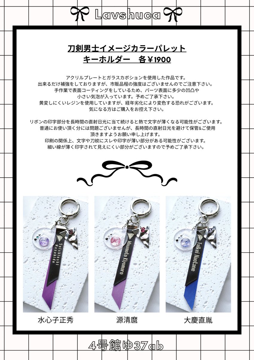 ゆの@片付けのため売り出し中 wrwrd キーホルダー 与一🍒8/17ｲﾝﾃ閃華4号館ゆ37ab on X: 