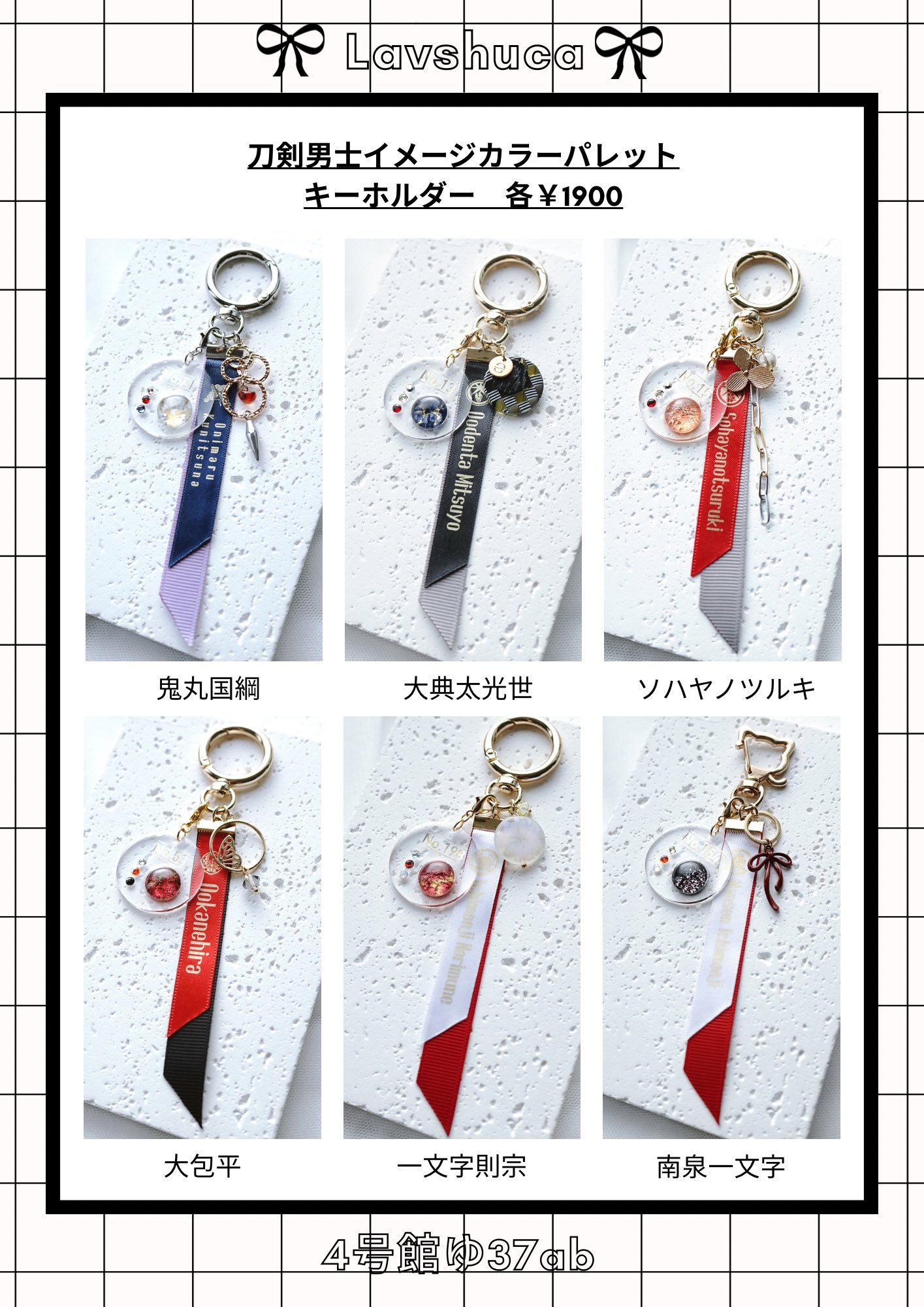 ゆの@片付けのため売り出し中 wrwrd キーホルダー 与一🍒8/17ｲﾝﾃ閃華4号館ゆ37ab on X: 