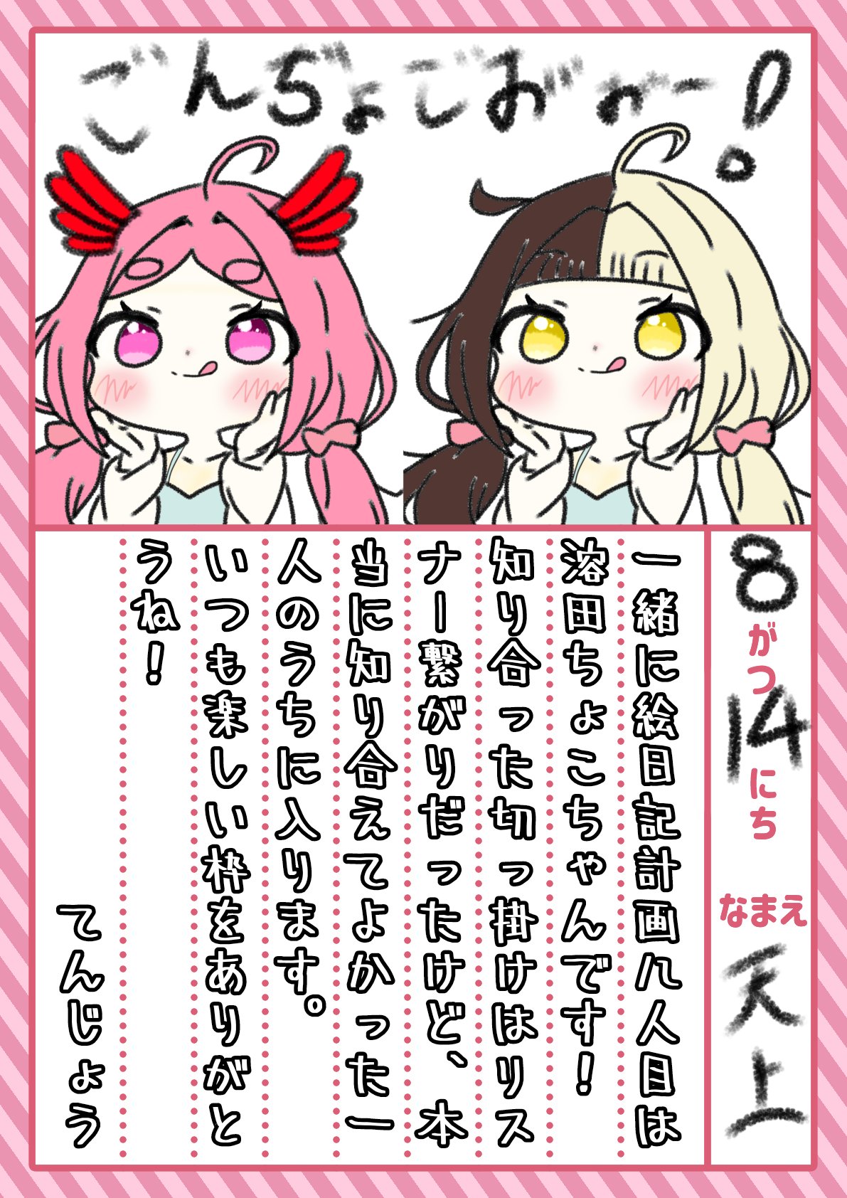 溶田ちょこ🍫🫠 (@choco_iriam0214) / X