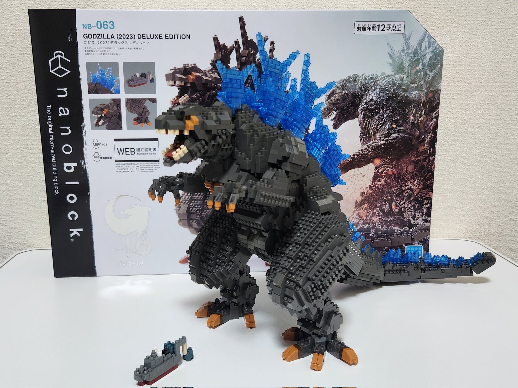 ナノブロック ゴジラ（2023） デラックスエディション NB-063 ゴジラ