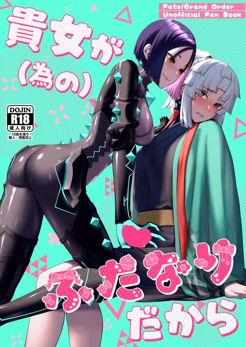 C106新刊サンプル②(丑正)【1/2】
 2話構成の丑正ふたなり本です。
 <前編>実はふたなりだった正雪が、性欲の発散を丑御前に手伝ってもらう話
 <後編>正雪の伊織への想いを知った丑御前が、ふたなりになって正雪の為にセックスの「練習」をする話
B5/40P/500円
委託やpixivへのリンクは2/2へ 
