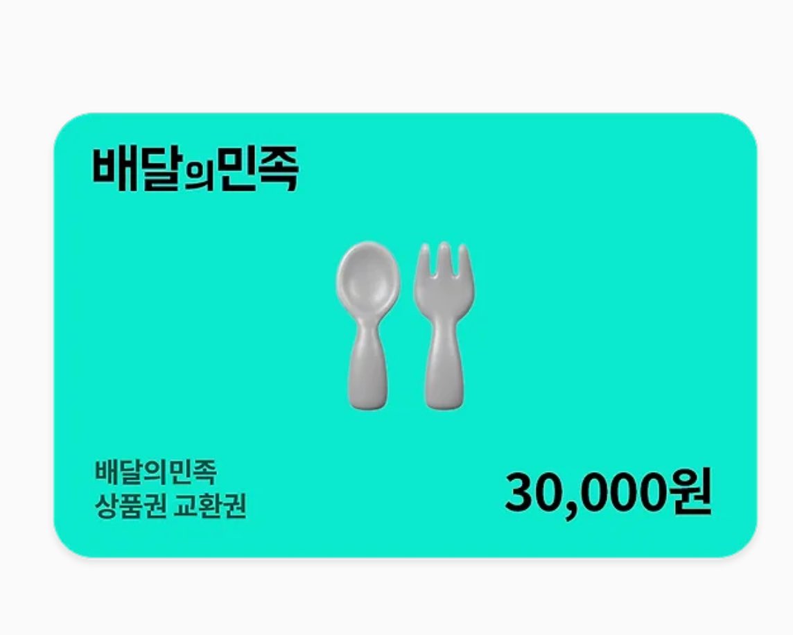 보이즈2플래닛 3차 투표 인증 이벤트
 
#RT + 후한원 6회 이상 투표 해주시는 분들 중 한 분에게 추첨을 통해 올영 , 배민 (중 선택) 3만원 상품권을 드립니다

투표 인증은 추첨 후 따로 인증 받습니다
2025. 08. 29. 10:00 (kst)

#후한원 #胡瀚文 #BOYS2PLANET #보이즈2플래닛