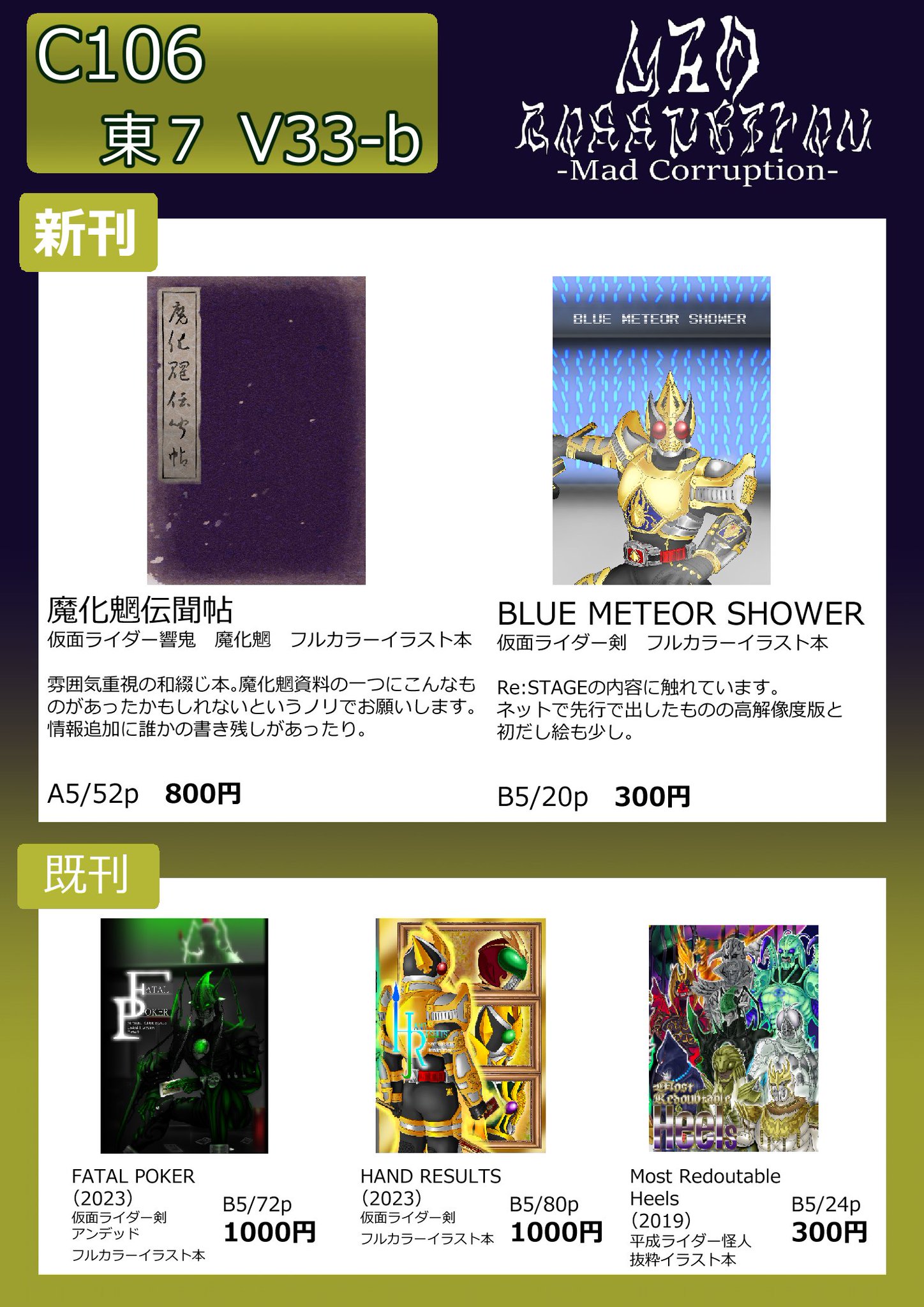 旧裏　歴戦の猛者たち　キラ９枚　まとめ売り 旧裏 歴戦の猛者たち キラ9枚 まとめ売り - メルカリ
