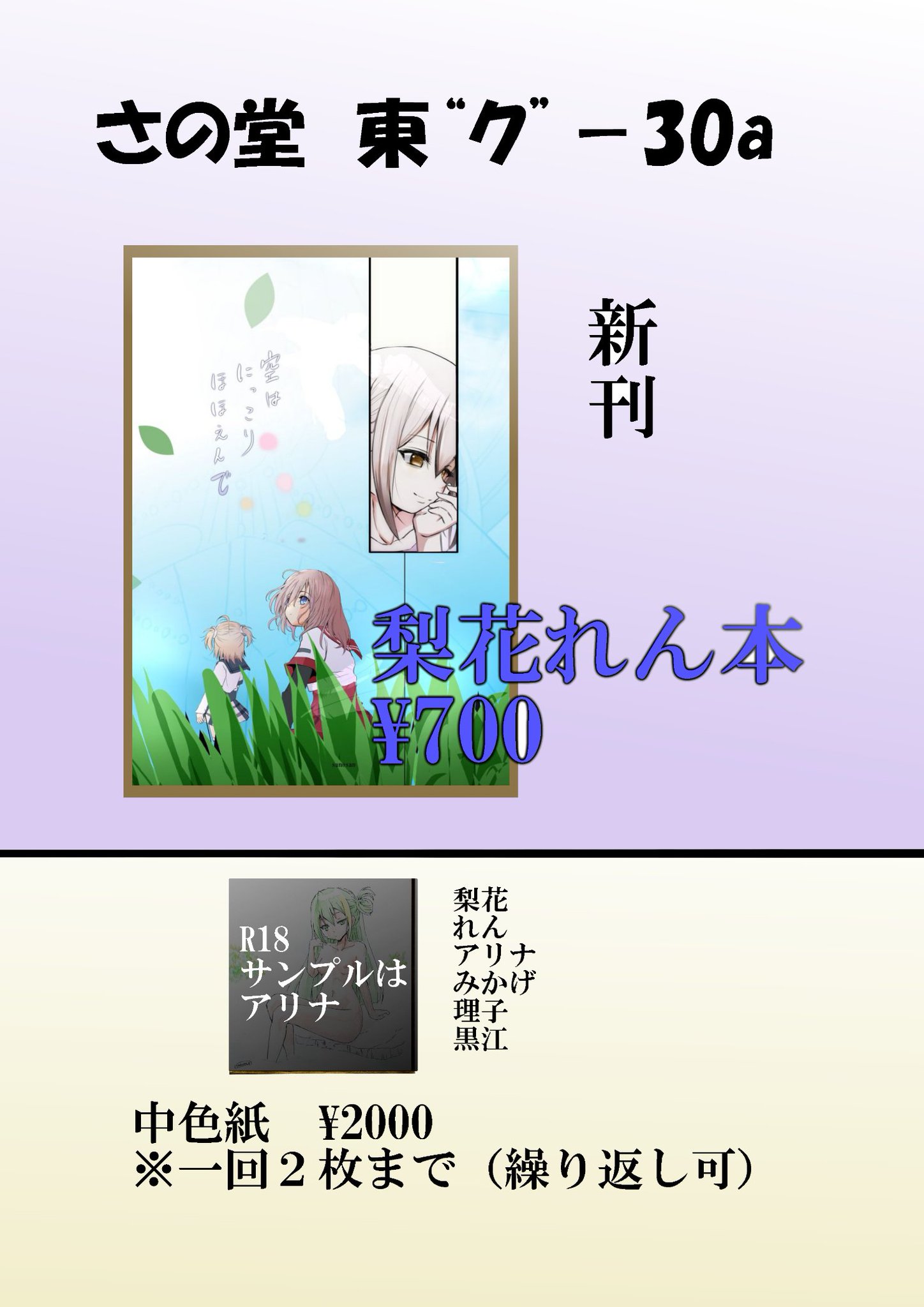 sky☺︎様＊絵本まとめ売り⑤＊30冊 7月22日(金)よりアニメイト通販に「Starry☆Sky」くじメイトが
