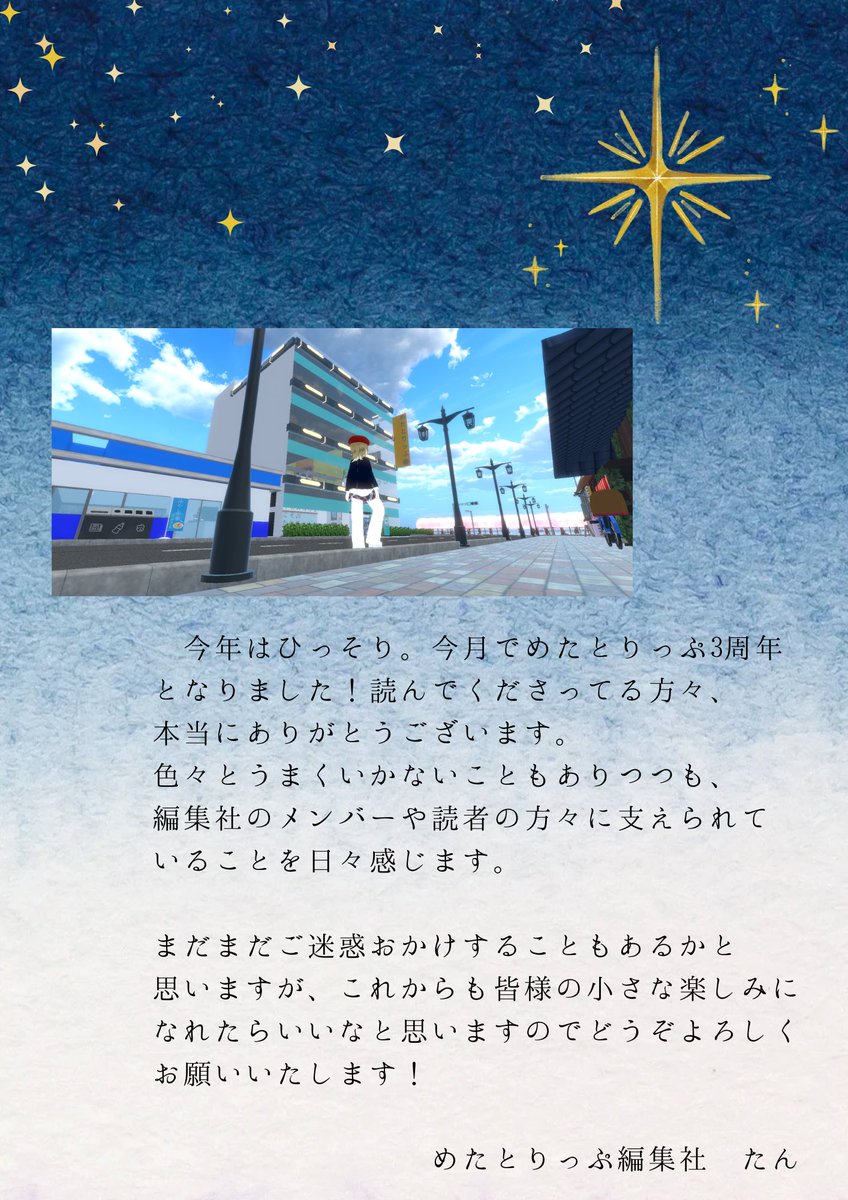tantam_1353's tweet photo. #めたとりっぷ編集社より
めたとりっぷ8月号配布開始いたしました！8月はよいちょ。さんの「Aquarius beach.」をご紹介！！×繁体字版
https://t.co/Z5w9uD0YlK https://t.co/bPtERerpBu