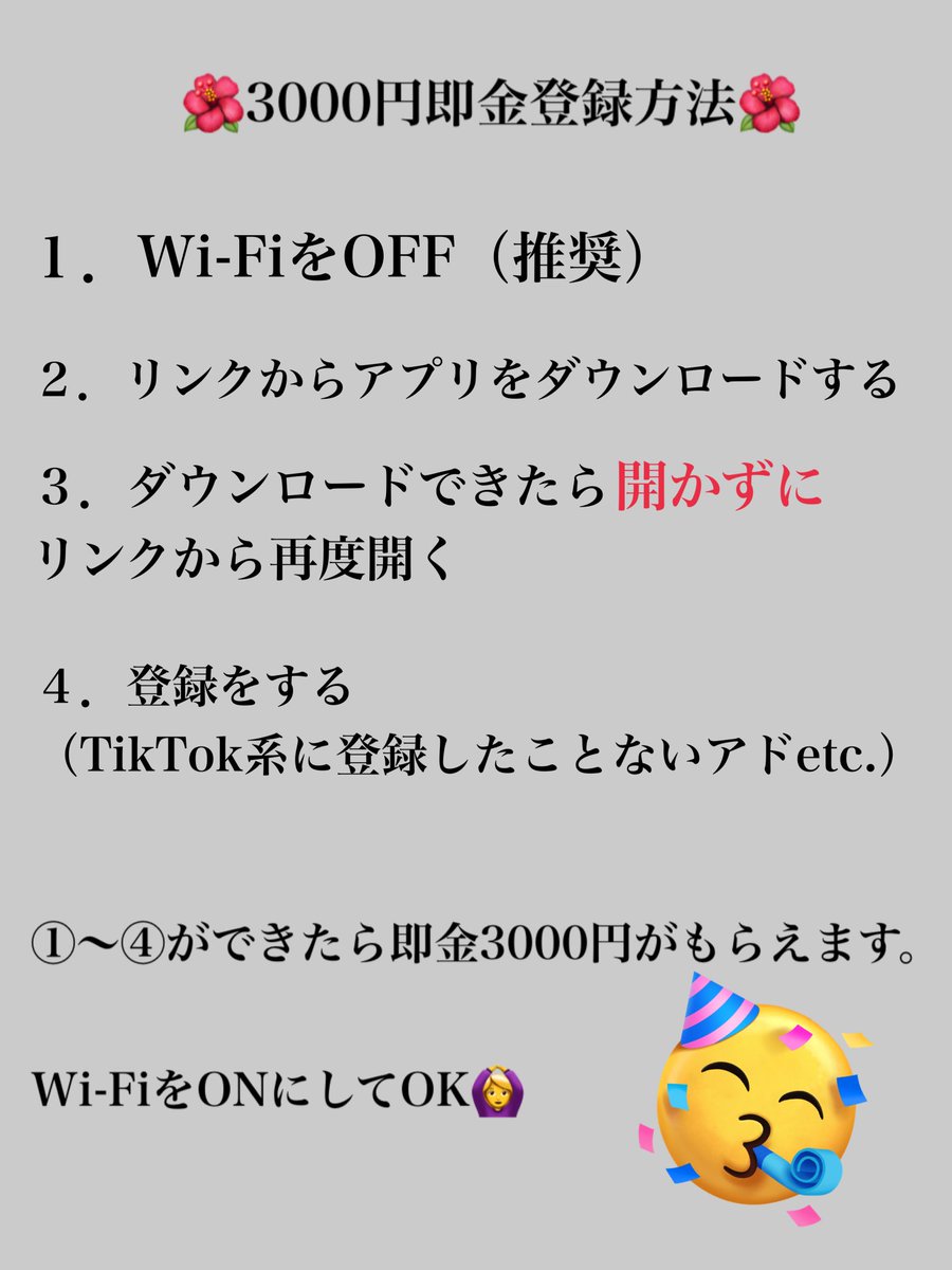 RTT118915's tweet photo. TikTokLiteに登録だけで即金3000円🌸
https://t.co/DwOBwLYMjO
登録だけですぐもらえますよ╰(*´︶`*)╯
今がチャンス☆ぜひもらってください❤️‍🔥

久しく開いてないな〜って方はこちらから起動お願いします🥰
https://t.co/QeSSA8oH6q

ぜひお待ちしてます😊 https://t.co/dxLWynWXSQ