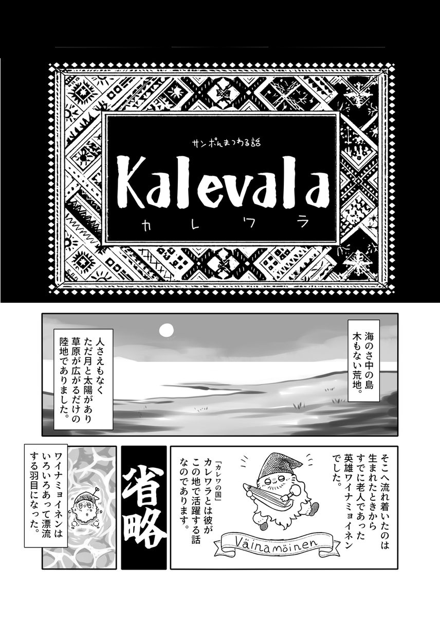 ロウヒがブチ切れるまでの話 1/6 