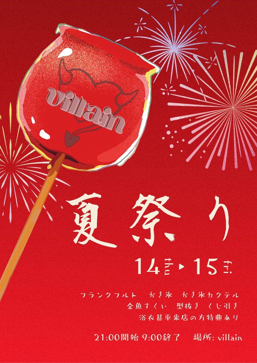 きょういまーす05:00まで