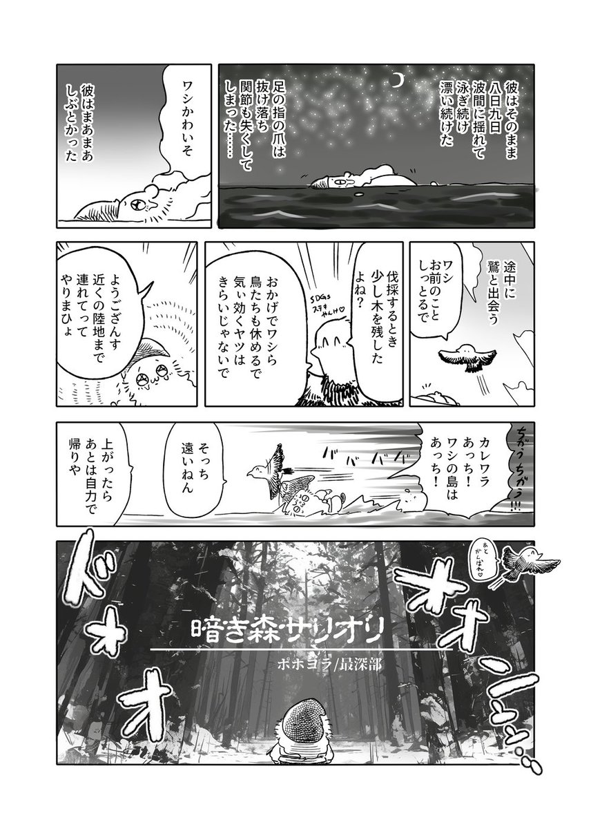 ロウヒがブチ切れるまでの話 1/6 