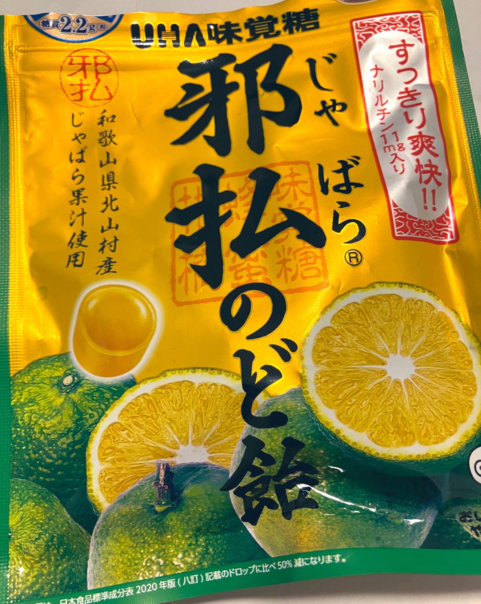 飴 天ヶ瀬白 on X: 