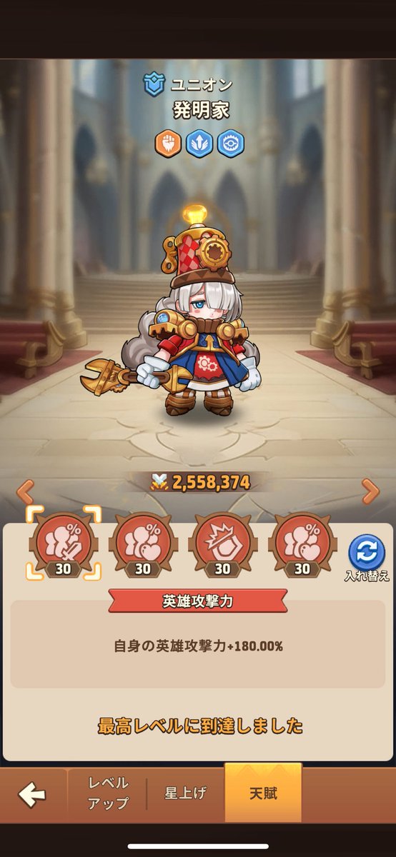 265pomera's tweet photo. 発明家天賦MAX👍司教ももうすぐ🤩 https://t.co/c9ZgUnGAgY