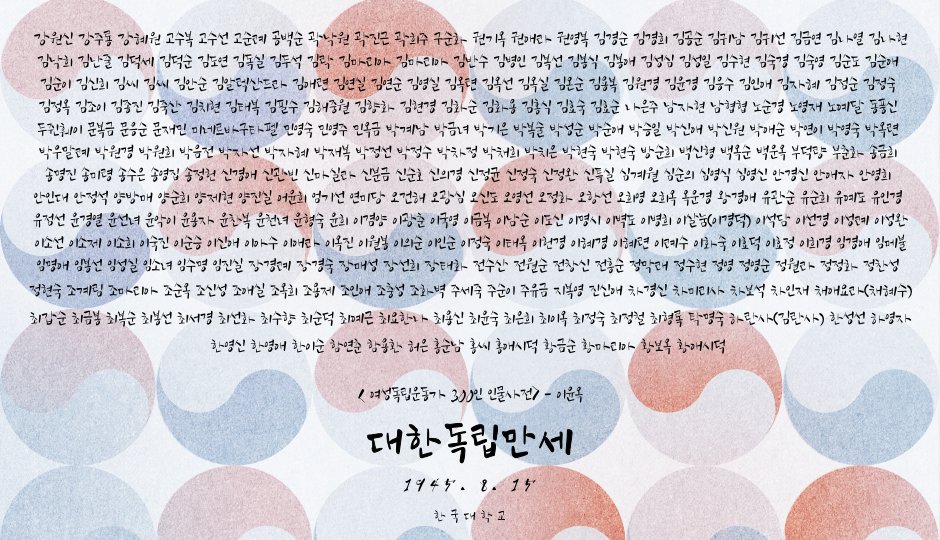 ํ๊ตญ๋ํ๊ต (@hanguk_univ_bl) on Twitter photo ๐ฐ๐ท' ์กฐ๊ตญ์ ๋
๋ฆฝ์ ์ํด ํ์ ํ ์ฌ์ฑ๋
๋ฆฝ์ด๋๊ฐ, ์์ง ๋ง๊ธฐ๋ฅผ! '
๊ด๋ณต73์ฃผ๋
, 3ยท1๋ง์ธ์ด๋ 99์ฃผ๋
์ ๋ง๋ ํด
4351๋
(2018) 3์ 1์ผ
ํ๋ซผ๊ณจ์์ ์ด์ค์ฅ ์ - <์ฌ์ฑ๋
๋ฆฝ์ด๋๊ฐ 300์ธ ์ธ๋ฌผ์ฌ์ >
#๊ด๋ณต์ #๊ด๋ณต80์ฃผ๋
#๋ํ๋
๋ฆฝ๋ง์ธ #๋ํ๋ฏผ๊ตญ๋ง์ธ #KoreanLiberationDay ๐ฐ๐ท' ์กฐ๊ตญ์ ๋
๋ฆฝ์ ์ํด ํ์ ํ ์ฌ์ฑ๋
๋ฆฝ์ด๋๊ฐ, ์์ง ๋ง๊ธฐ๋ฅผ! '
๊ด๋ณต73์ฃผ๋
, 3ยท1๋ง์ธ์ด๋ 99์ฃผ๋
์ ๋ง๋ ํด
4351๋
(2018) 3์ 1์ผ
ํ๋ซผ๊ณจ์์ ์ด์ค์ฅ ์ - <์ฌ์ฑ๋
๋ฆฝ์ด๋๊ฐ 300์ธ ์ธ๋ฌผ์ฌ์ >
#๊ด๋ณต์ #๊ด๋ณต80์ฃผ๋
#๋ํ๋
๋ฆฝ๋ง์ธ #๋ํ๋ฏผ๊ตญ๋ง์ธ #KoreanLiberationDay